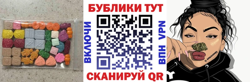 Ecstasy таблы  закладка  Лыткарино 