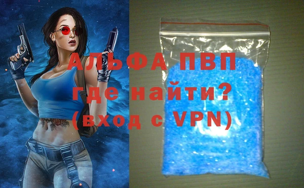 ALPHA-PVP Армянск