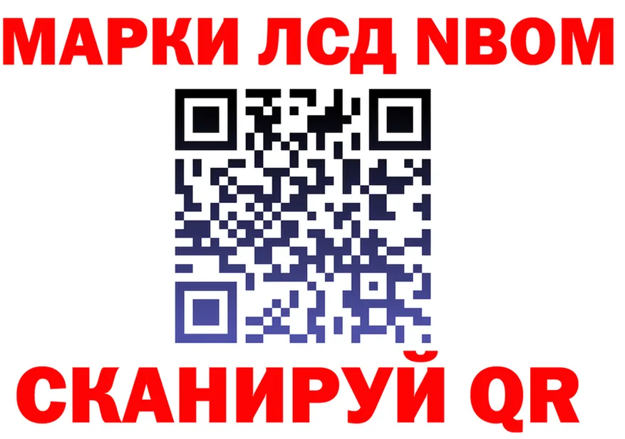 Марки N-bome 1500мкг ONION даркнет OMG Лыткарино