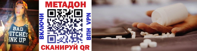 дарнет шоп Лыткарино МЕТАДОН VHQ